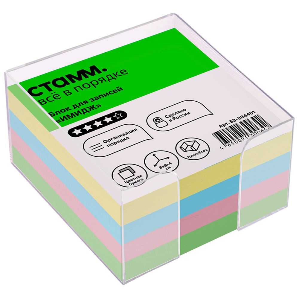 Блок для записей СТАММ "Имидж", 8*8*4см, пластиковый бокс, цвет. 331286.