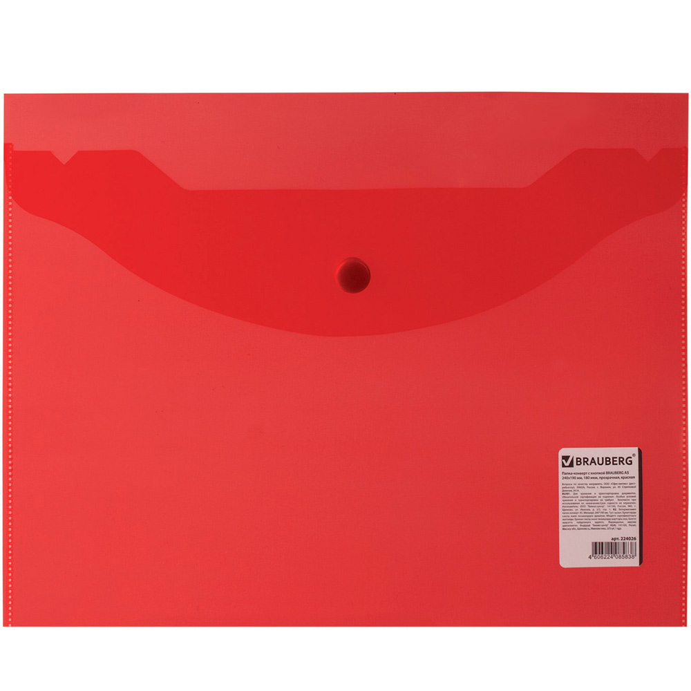 Папка-конверт с кнопкой МАЛОГО ФОРМАТА 240х190 мм А5 прозрачная красная 224026 BRAUBERG.