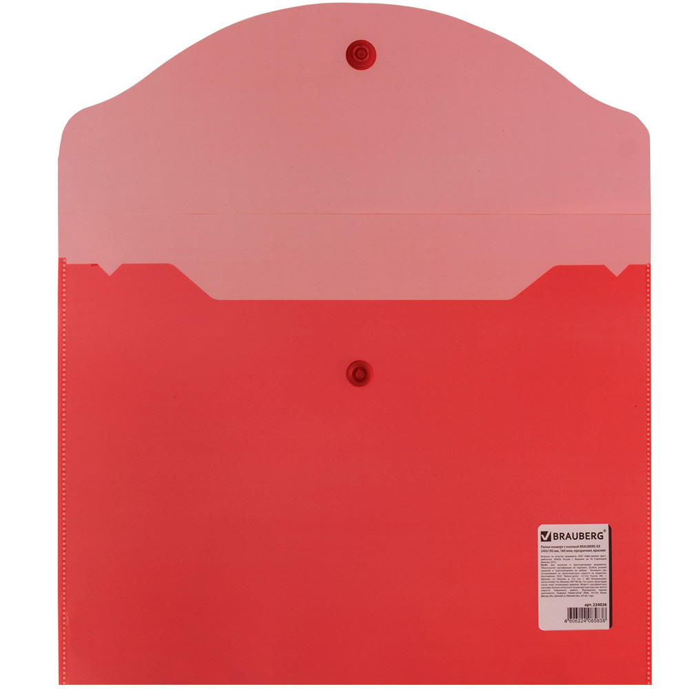 Папка-конверт с кнопкой МАЛОГО ФОРМАТА 240х190 мм А5 прозрачная красная 224026 BRAUBERG.