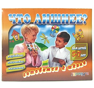 Игра Что лишнее ?