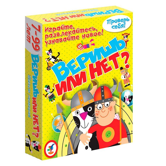 Игра Викторина  Веришь или нет? 3587