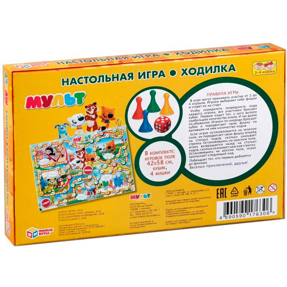 Игра наст. Умка Мульт.Ходилка 4690590176306