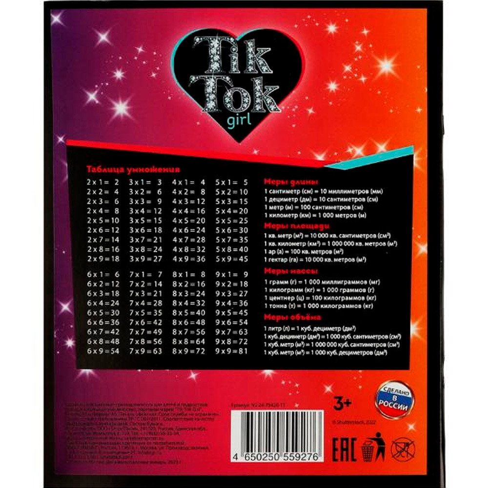 Тетрадь 24 л клетка диз 8 TIK TOK GIRL NS-24-79420-TT