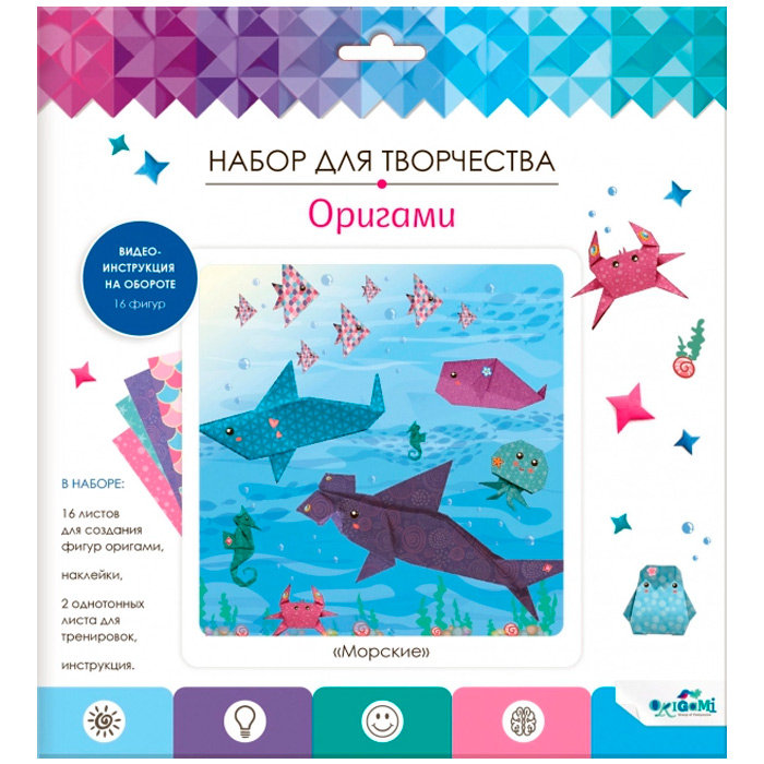 Набор для творчества Оригами от Оригами с наклейками "Подводный мир" 07440
