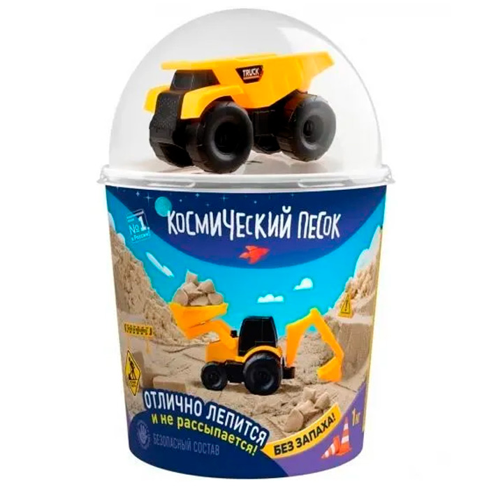 Набор для творчества Космический песок 1 кг в наборе с машинкой-самосвал, песочный K023