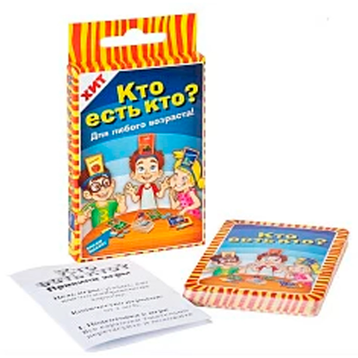 Игра Кто есть кто? Cards 2210C /48/