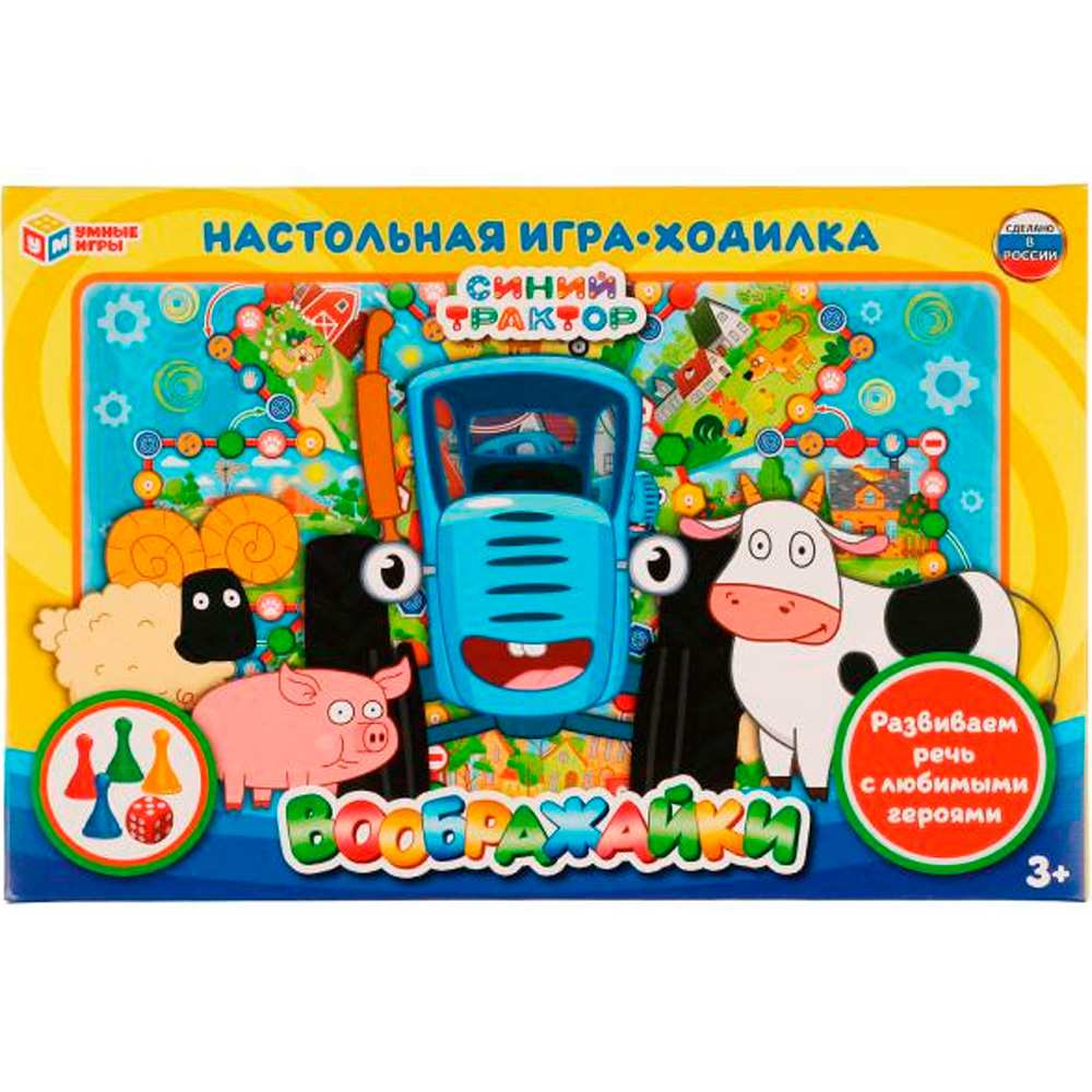 Игра наст. Умка Воображайки.Ходилка.Синий Трактор 4650250506829