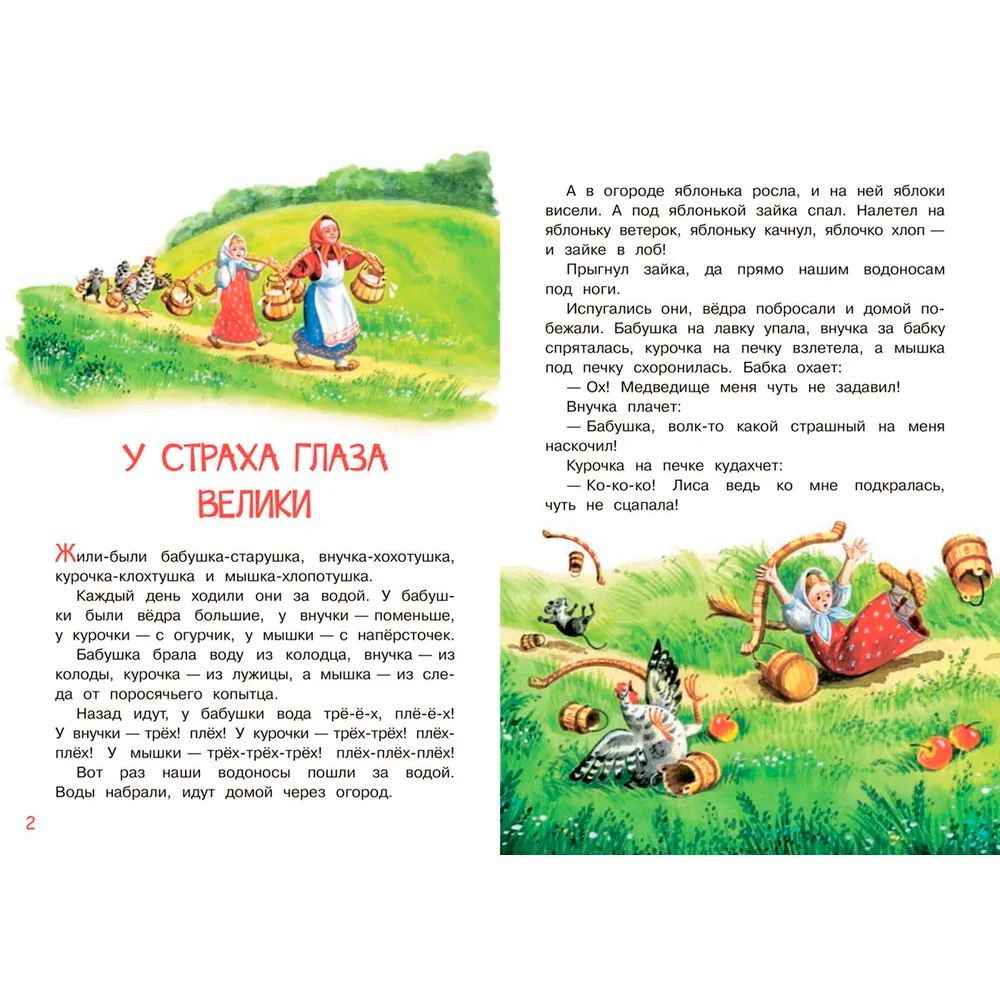 Книга 978-5-00132-504-8 Зимовье зверей 