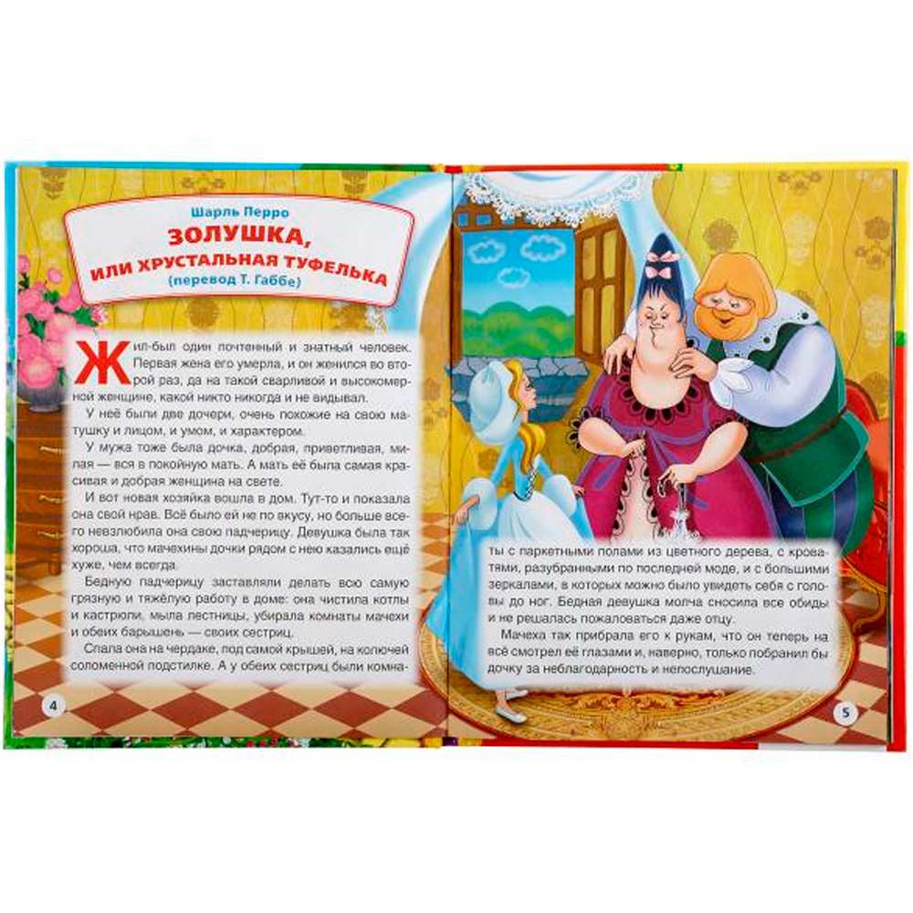 Книга Умка 9785506041870 Любимые волшебные сказки.Детская библиотека