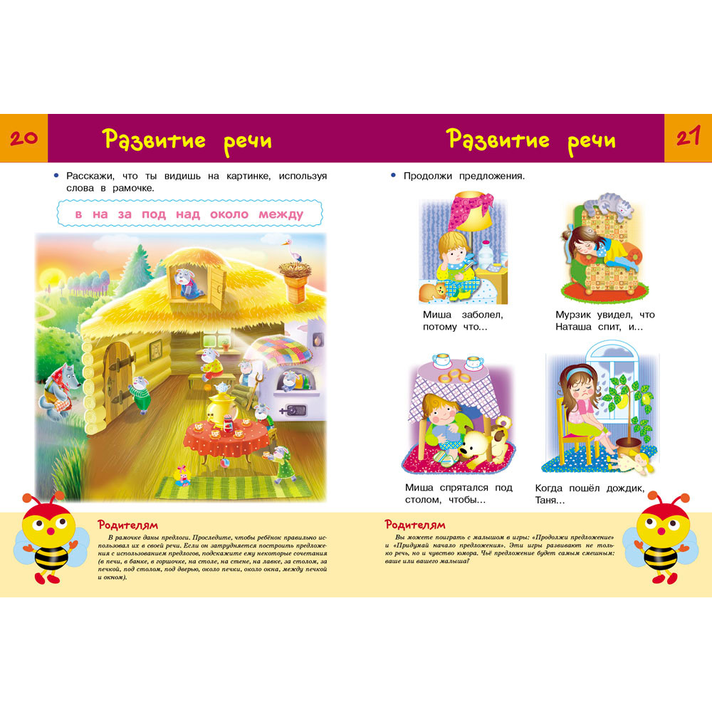 Книга 5615 ТЕСТЫ. Что должен знать ребенок 3-4 лет