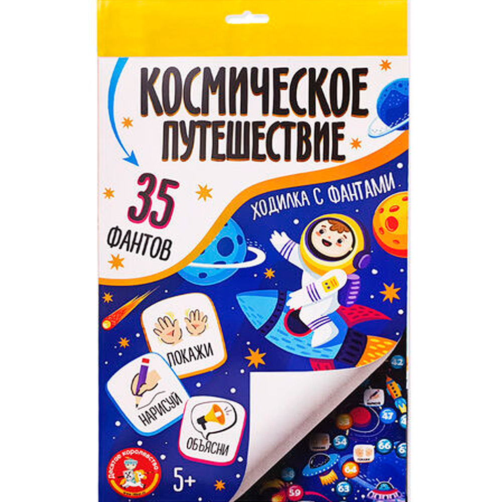 Игра Ходилка Космическое путешествие 05059