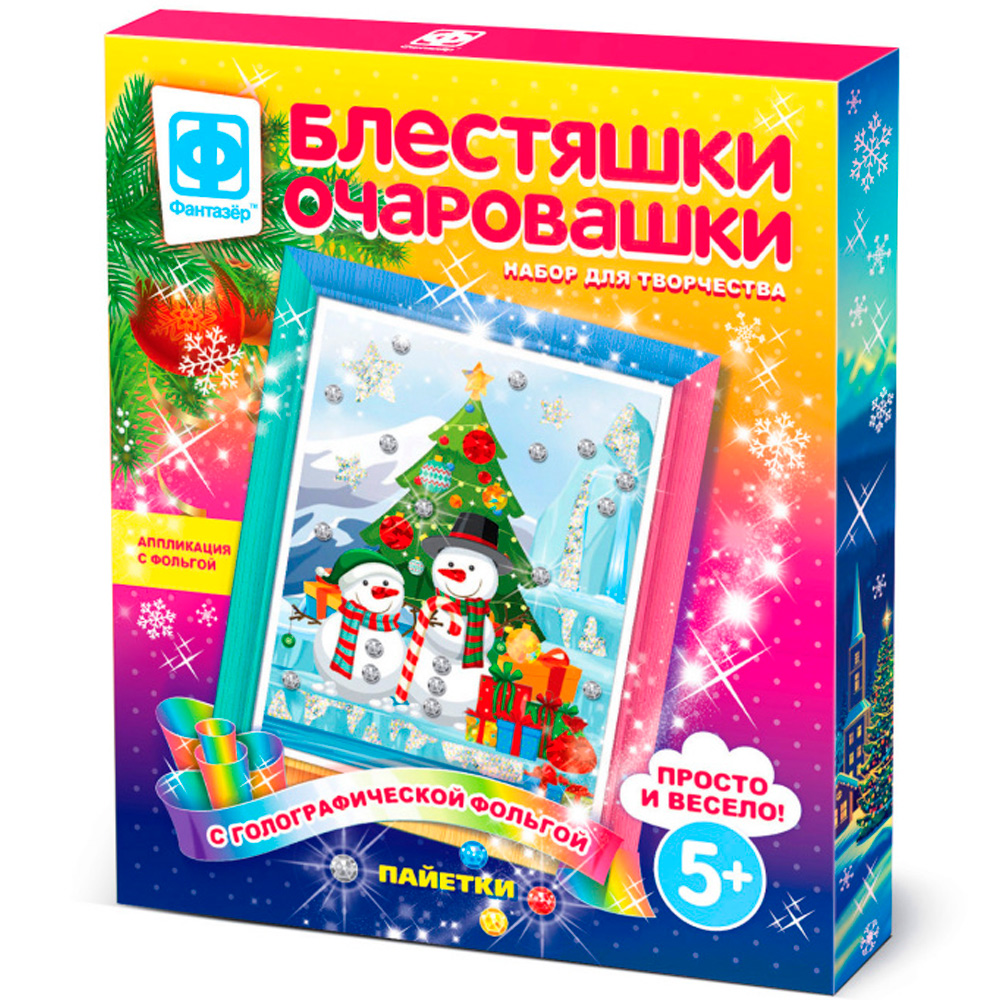 Набор для творчества Аппликация Блестяшки очаровашки Подарки для снеговиков 257231 Фантазер