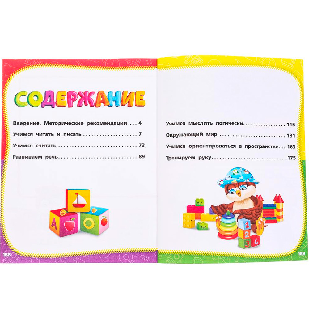 Книга Умка 9785506096252 Полный годовой курс занятий  5-6 лет.  М.А. Жукова