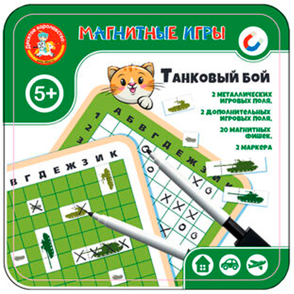 Игра магнитная в жестяной коробочке Танковый бой 04949 933-338 от бренда  Десятое королевство купить оптом в Челябинске по низким ценам – Маркер  Игрушка