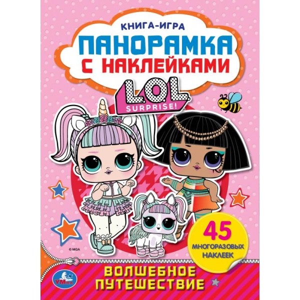 Книга Умка 9785506043683 Волшебное путешествие.ЛОЛ.Раскладушка-Панорамка с наклейками