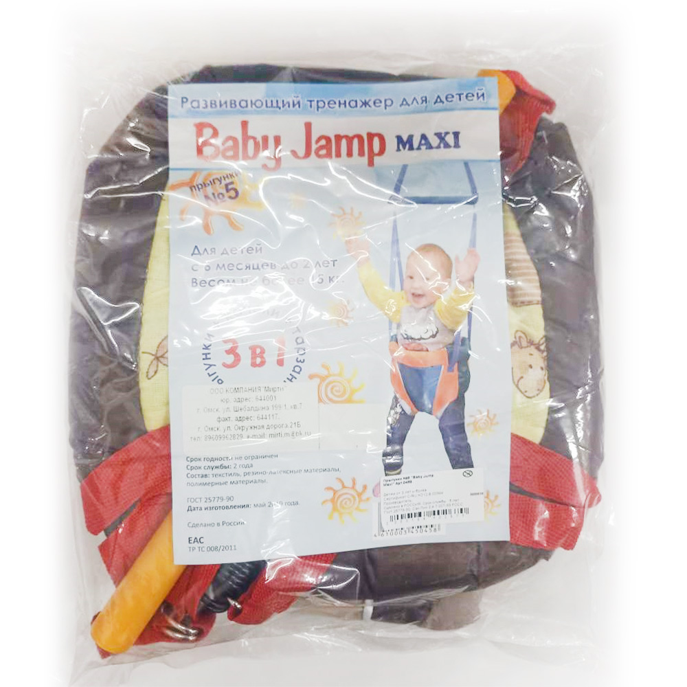 Прыгунки №5 "Baby Jump Maxi" Арт.0458