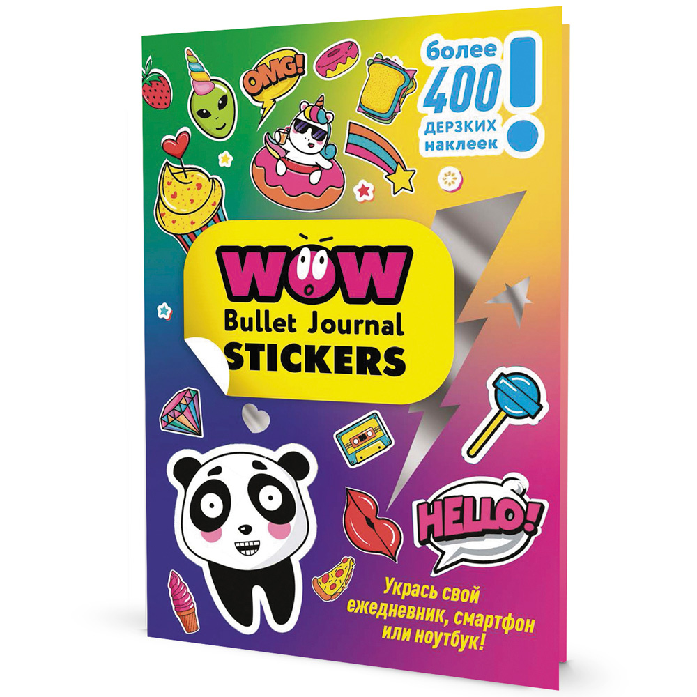 Наклейки WOW Bullet Journal Stickers син-роз, панда 9785001418054