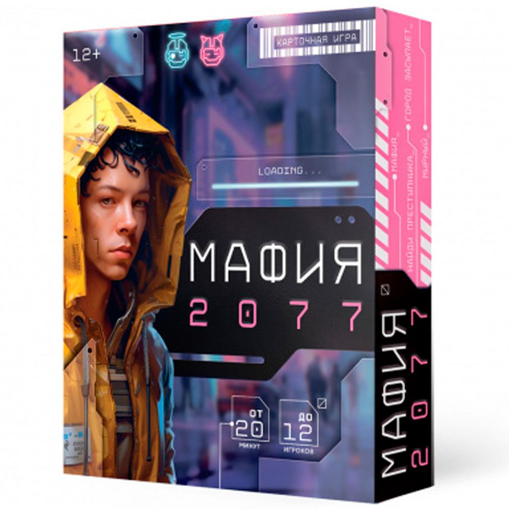 Игра карточная. Мафия 2077. 55 карточек 4660136226833