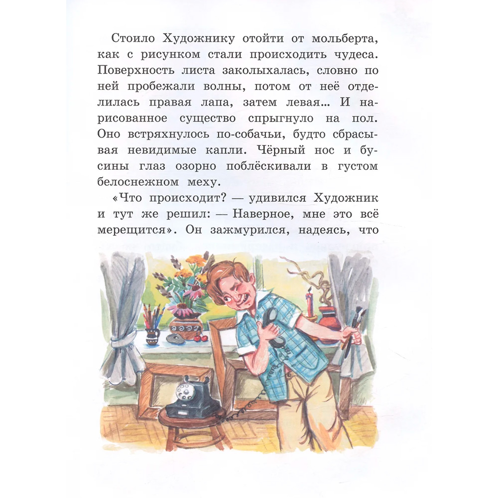 Книга 978-5-00132-560-4 Мурзилка. Весёлые истории