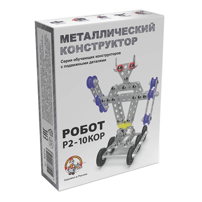 Конструктор металл Робот 2 02213