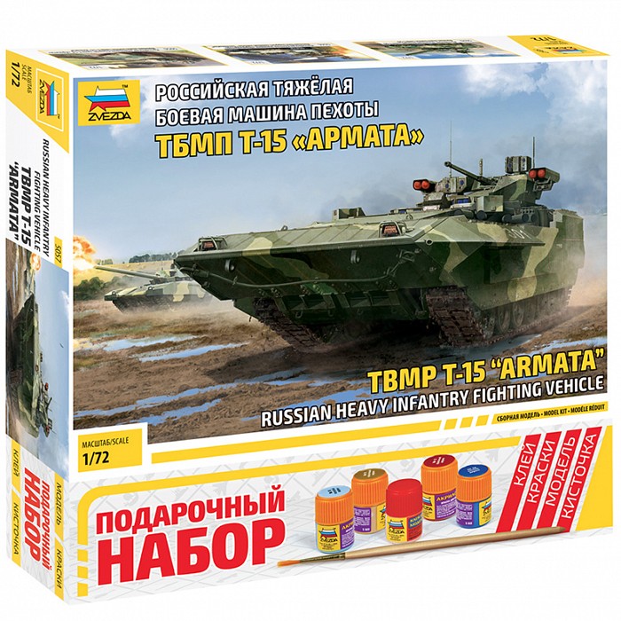 Сборная модель 5057ПН Российская тяжелая боевая машина пехоты ТБМП Т-15 "Армата"