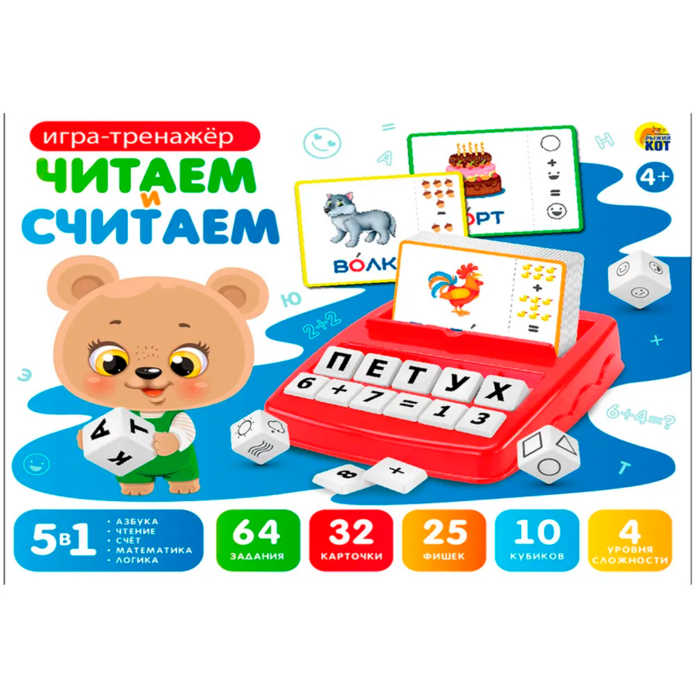 Игра Весёлое-IQ-развитие.Игра-тренажёр.Читаем и считаем И-1705