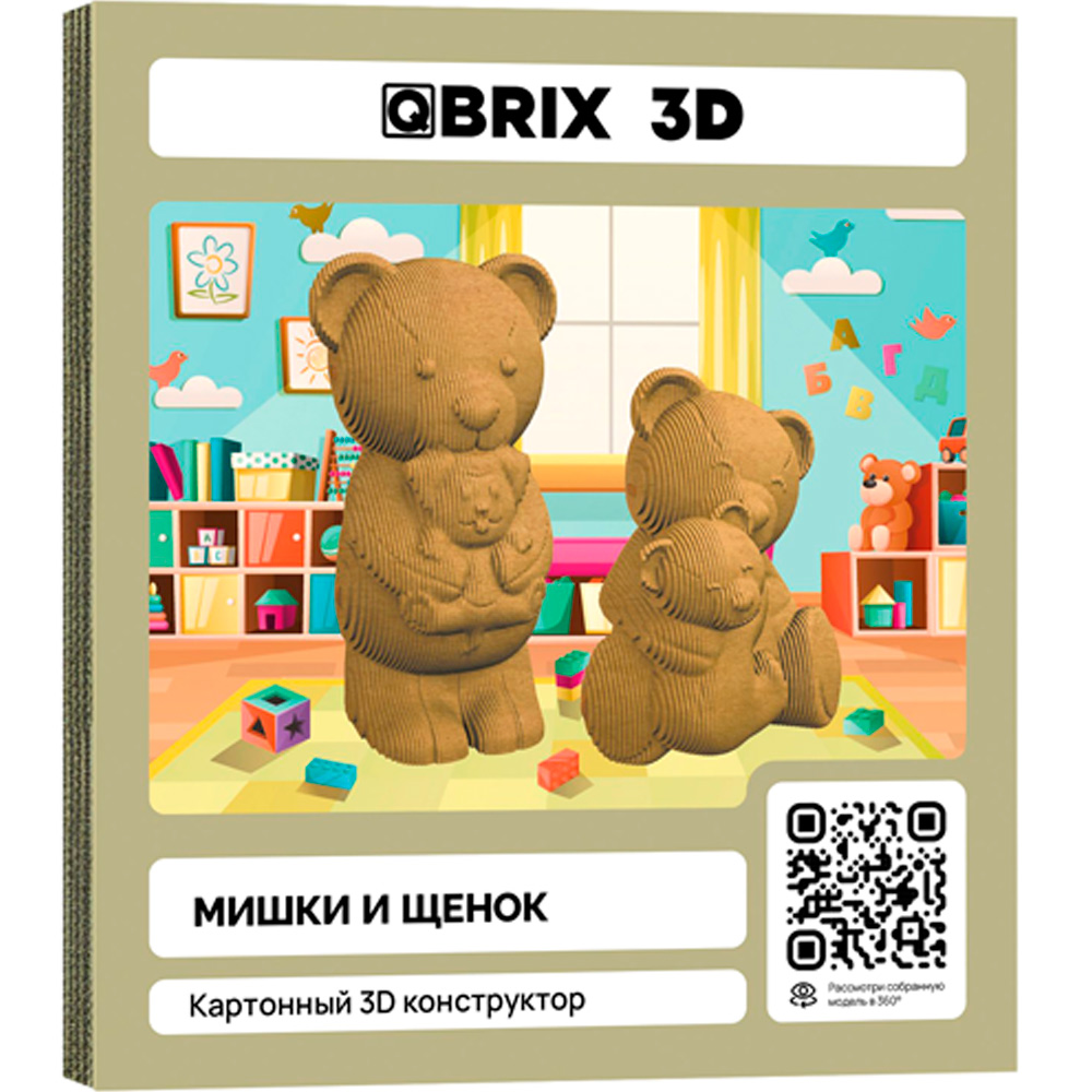 Конструктор Картонный 3D QBRIX Мишки и щенок 20085