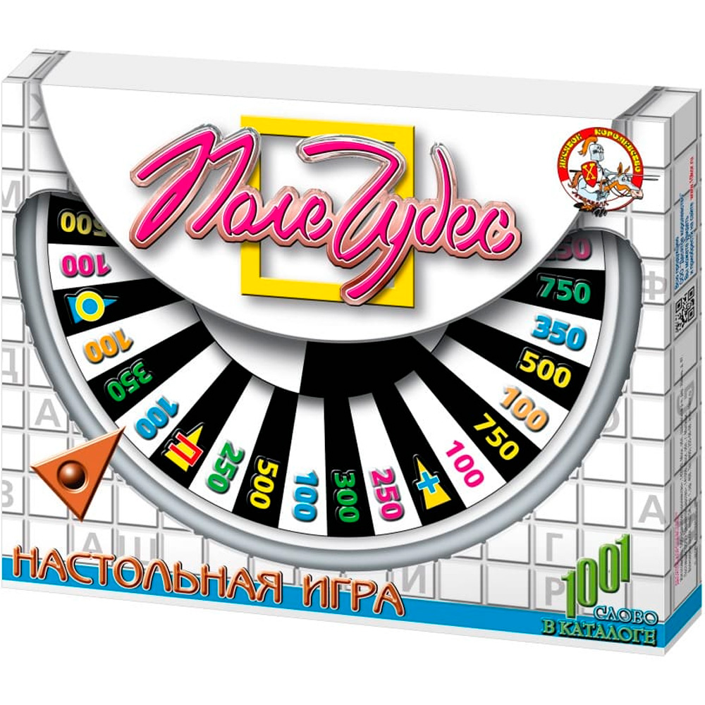 Игра Поле чудес 00154