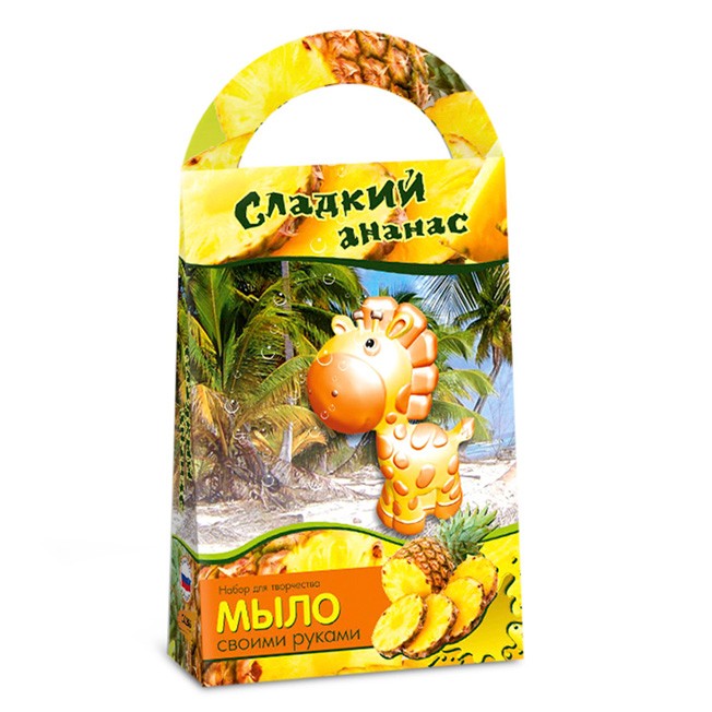 Набор ДТ Мыло Сладкий ананас с формочкой Жираф С0205.