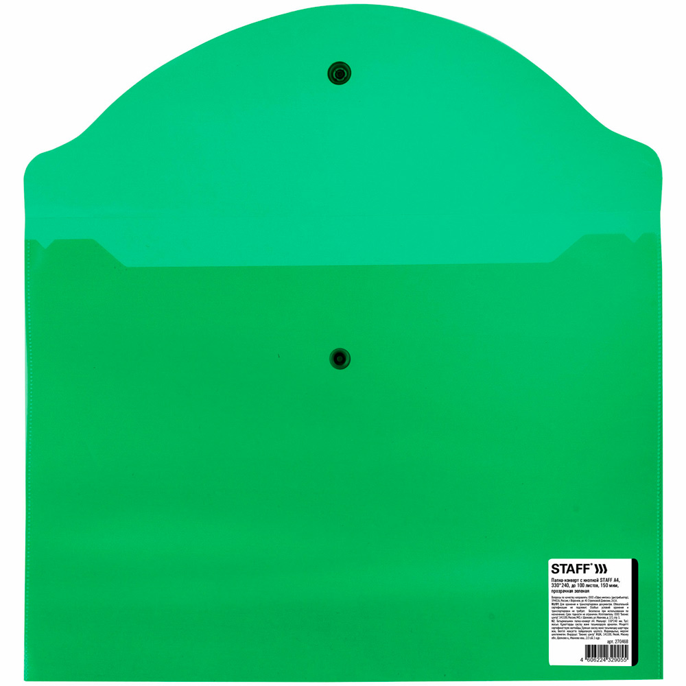 Папка-конверт с кнопкой А4 до 100 л прозрачная зеленая 270468 STAFF.