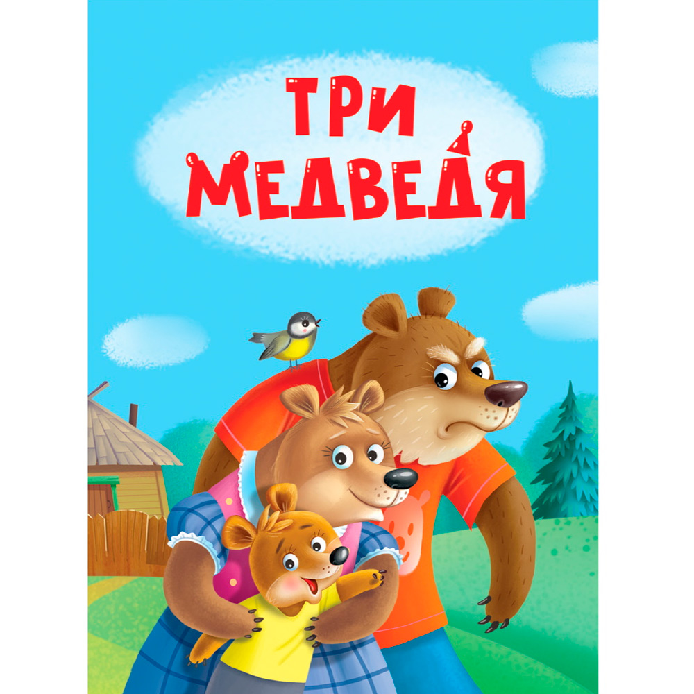 Книга ЦК Мини 978-5-378-34825-1 Три медведя